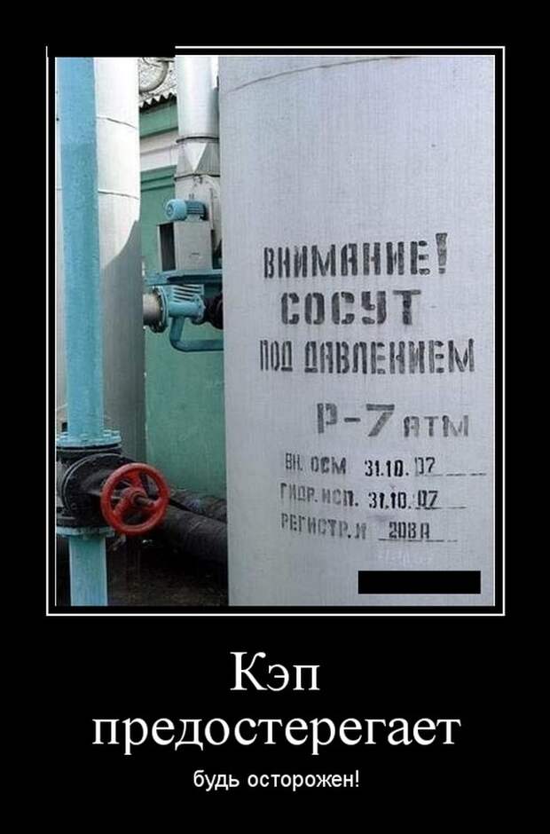 Демотиваторы (20 фото)
