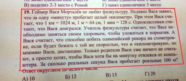 Забавные ляпы из школьных учебников (27 картинок ) Забавные ляпы из школьных учебников (27 картинок )
