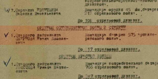 Награждён посмертно Великая Отечественная война, СССР, подвиг