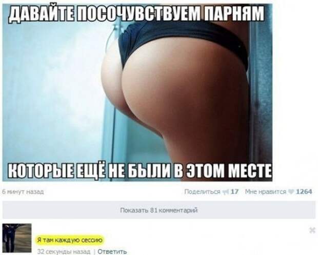 Прикольные комментарии из соцсетей (23 фото)