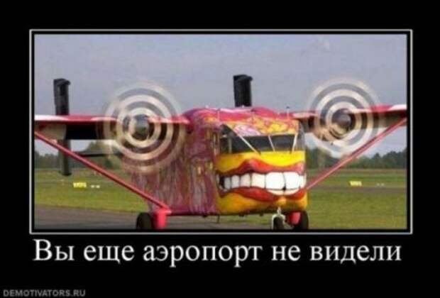 смешные демотиваторы.