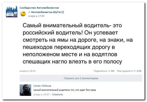 Смешные комментарии из социальных сетей (27 фото) Смешные комментарии из социальных сетей (27 фото)