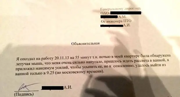 12 креативных заявлений, которыми работники развеселили начальство