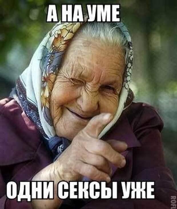 Кто такая бабушка бабушка, мем, прикол, юмор