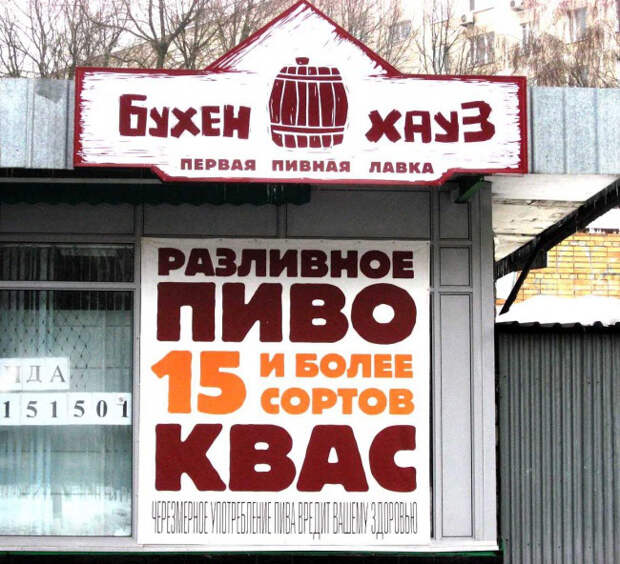 странные названия кафе 