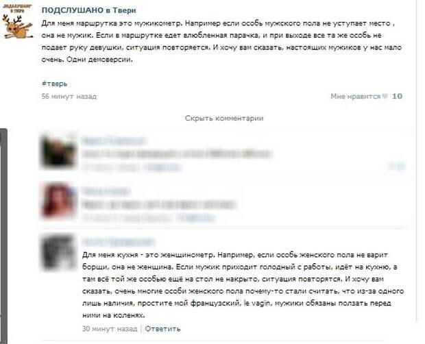 Смешные комментарии из социальных сетей комментарий, социальная сеть, юмор