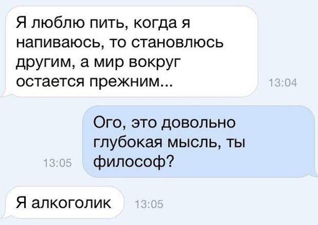 Приколы в СМС