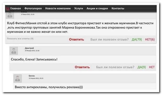 Комментарии с приколом