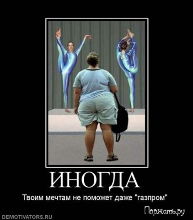 Демотив смешная подборка.