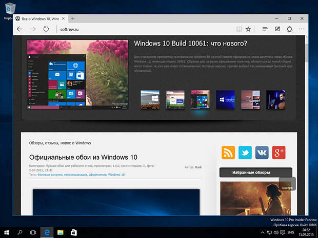 Обзор Windows 10: креативная импотенция Microsoft Обзор Windows 10: креативная импотенция Microsoft