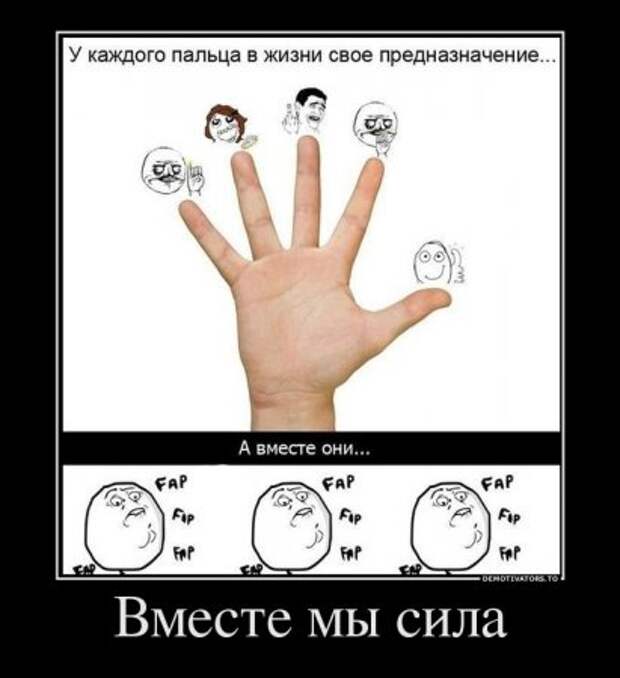 Демотиваторы это полезные приколы.