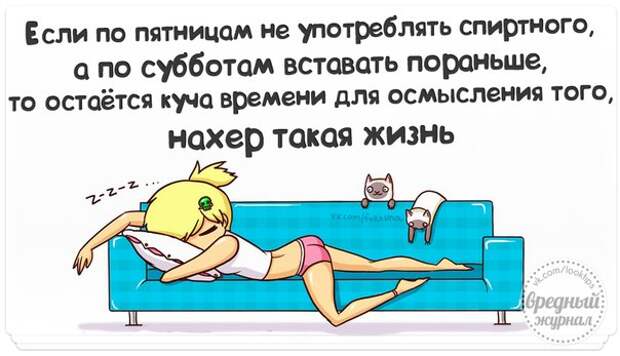 Прикольные картинки с надписями