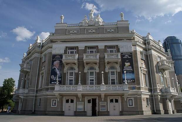 Екатеринбург, Театр Оперы и Балета