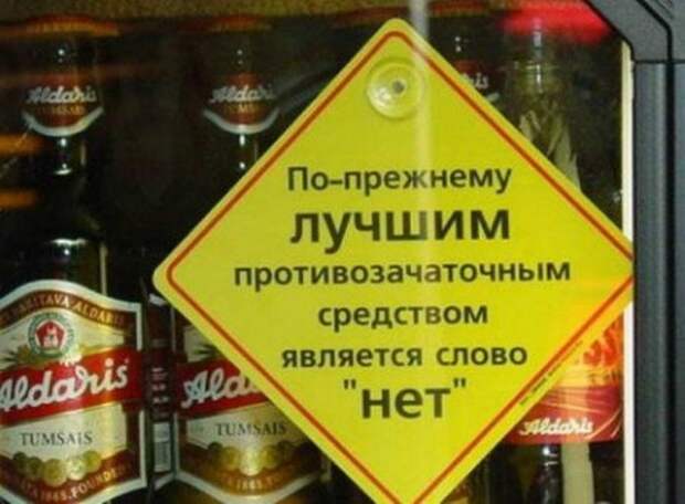 Прикольные надписи и обьявления надписи, объявления, юмор
