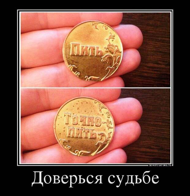 Демотиваторы демотиваторы, юмор
