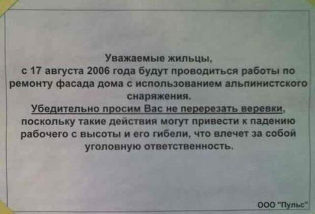 Надписи приколы (24 фото)