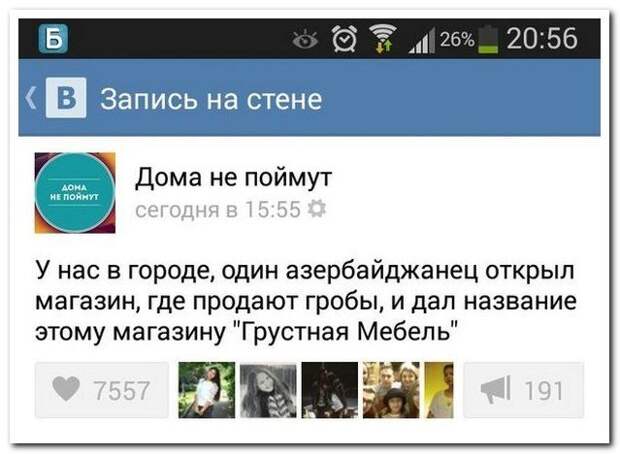 Забавная переписка