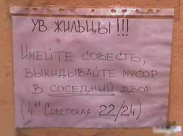 14 снимков, описывающих все тонкости добрососедских отношений соседи, юмор