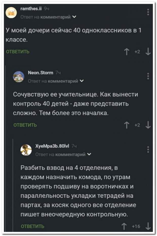 Забавные комментарии из социальных сетей
