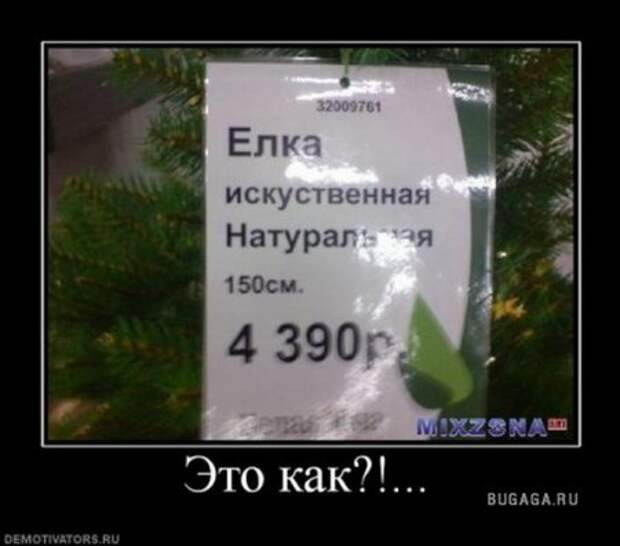 Демки веселящие