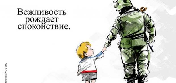 Вежливость Россия