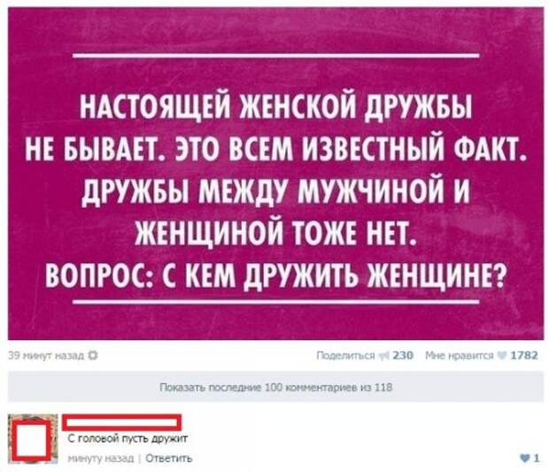 Прикольные комментарии из соцсетей (26 фото)