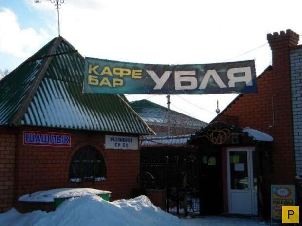 Прикольные объявления и смешная реклама, часть 3 (28 фото)