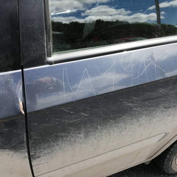 Не там поставил авто Не там поставил авто