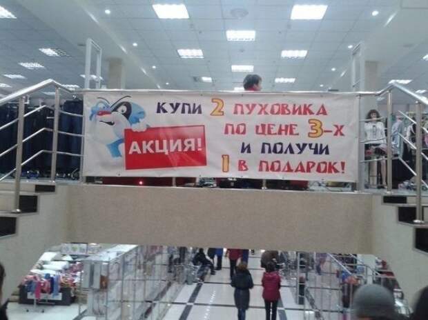 Рекламные маразмы