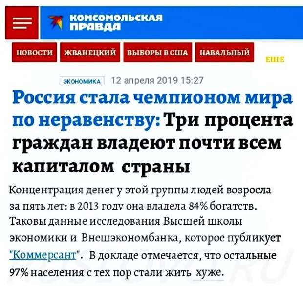 В Советском Союзе доходы только росли. А в этом и есть отличие социализма от капитализма.