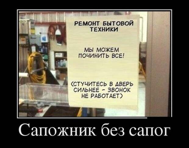 0 fd74e 2b0d2d72 orig Демотиваторы