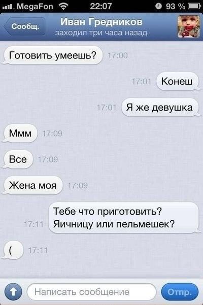 СМС-бомба! Осторожно, будет болеть живот!