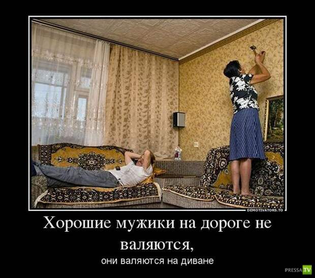 Демотиваторы (30 фото) Демотиваторы (30 фото)