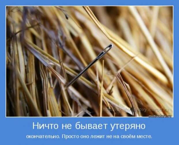 Мотиваторы о жизни, любви и вообще...