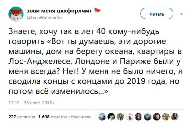 Люди, которые не понимают как работает "взрослая жизнь"