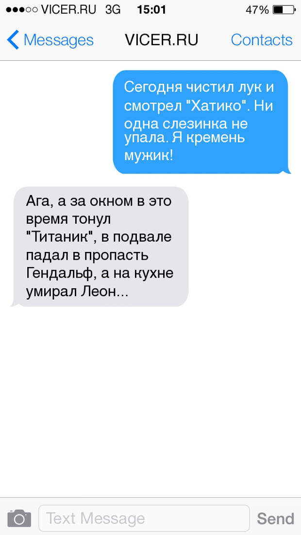 смс о суровой мужской дружбе 