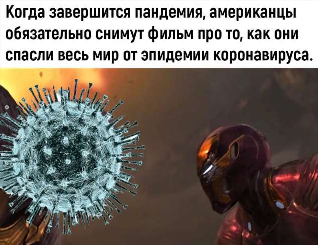 Демотиваторы про коронавирус с надписями. Подборка chert-poberi-dem-koronavirus-chert-poberi-dem-koronavirus-08320614122020-10 картинка chert-poberi-dem-koronavirus-08320614122020-10