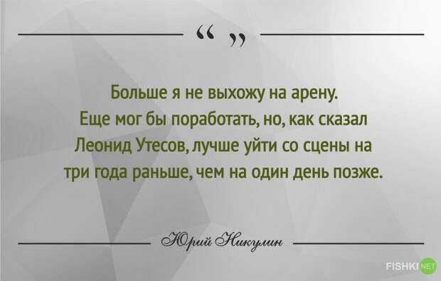 Самый добрый клоун. 30 цитат Юрия Никулина Юрий Никулин, клоун, цитаты