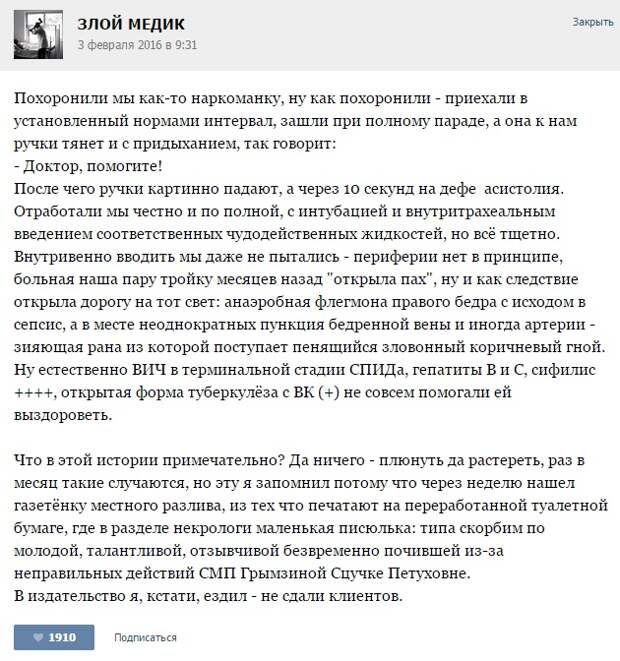 ИСТОРИИ ОТ ВРАЧЕЙ (ЧАСТЬ 36)