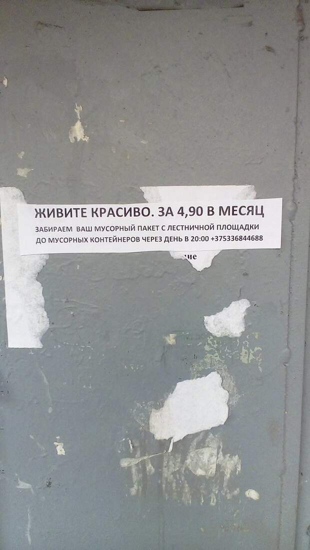 Даже номер закрашивать не буду... Отличный бизнес, благородное начинание бизнес-идея, гениально, идеи на миллион, неожиданно, отличные задумки, прикол