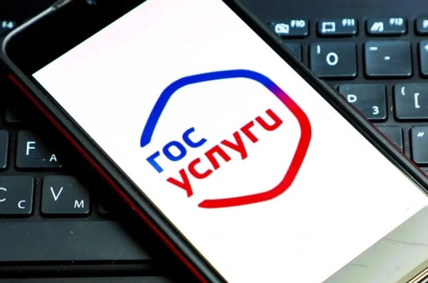 Правительство утвердило изменение срока записи к врачу через «Госуслуги»