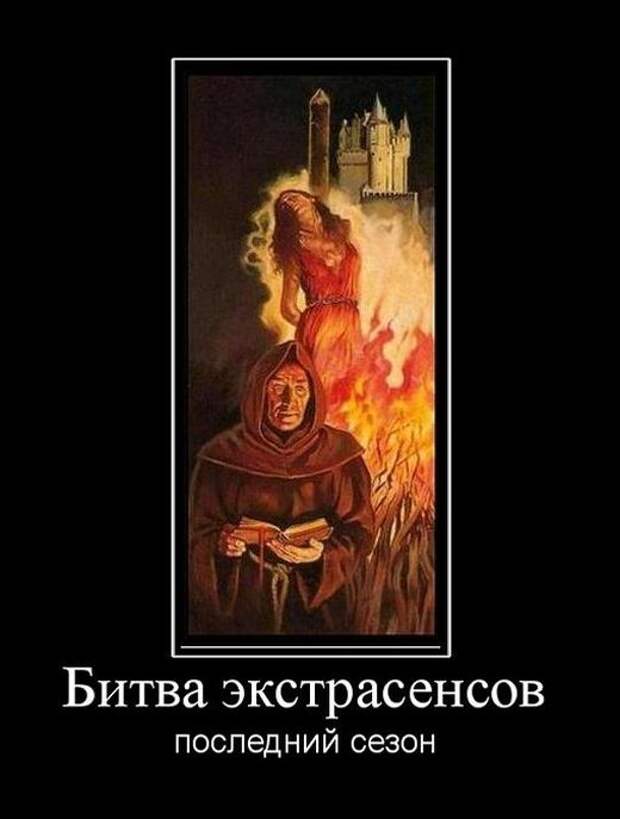 Демотиваторы