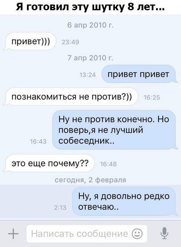 Смешные картинки для сообщений