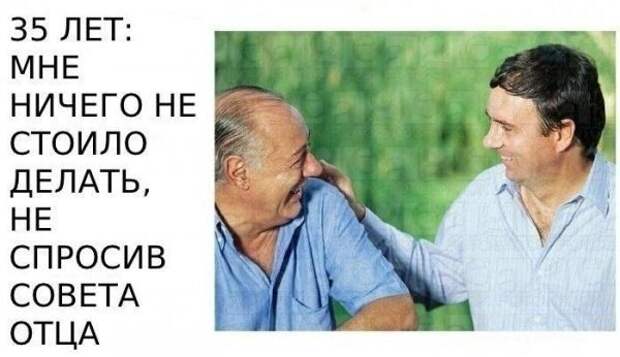 Отцы и дети отец, папа, сын