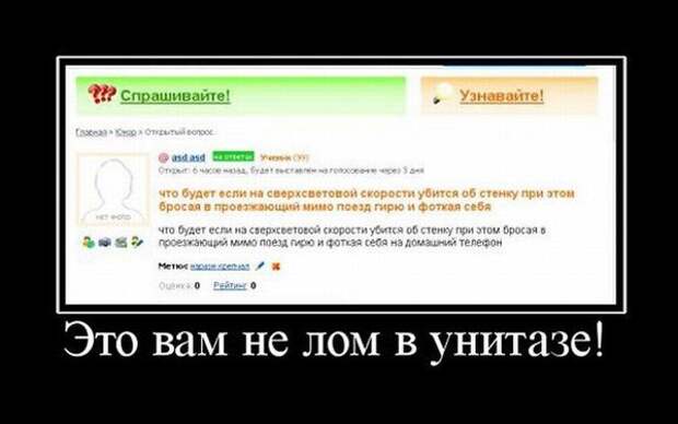 Демотиваторы Демотиваторы демотиваторы, прикол, юмор