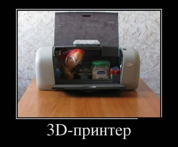 Демотиваторы (13.01.16)