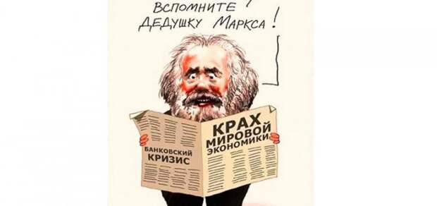 Маркс_1