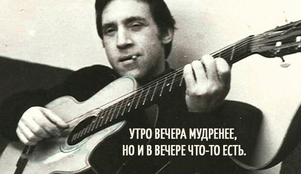 цитаты Владимира Высоцкого 