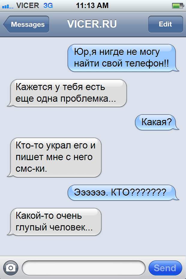 смешные смс (23)