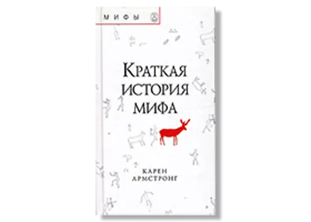 Бесплатные книги миф